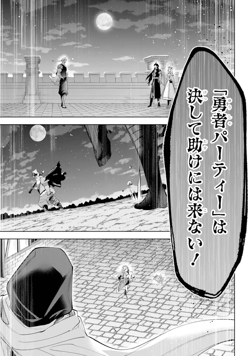 勇者パーティーの荷物持ち Chap 27.2 - Next Chap 28.2