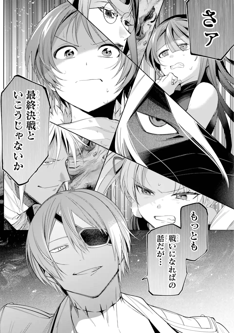 勇者パーティーの荷物持ち Chap 27.2 - Next Chap 28.2