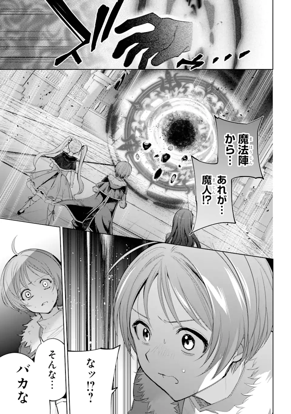 勇者パーティーの荷物持ち Chap 27.2 - Next Chap 28.2