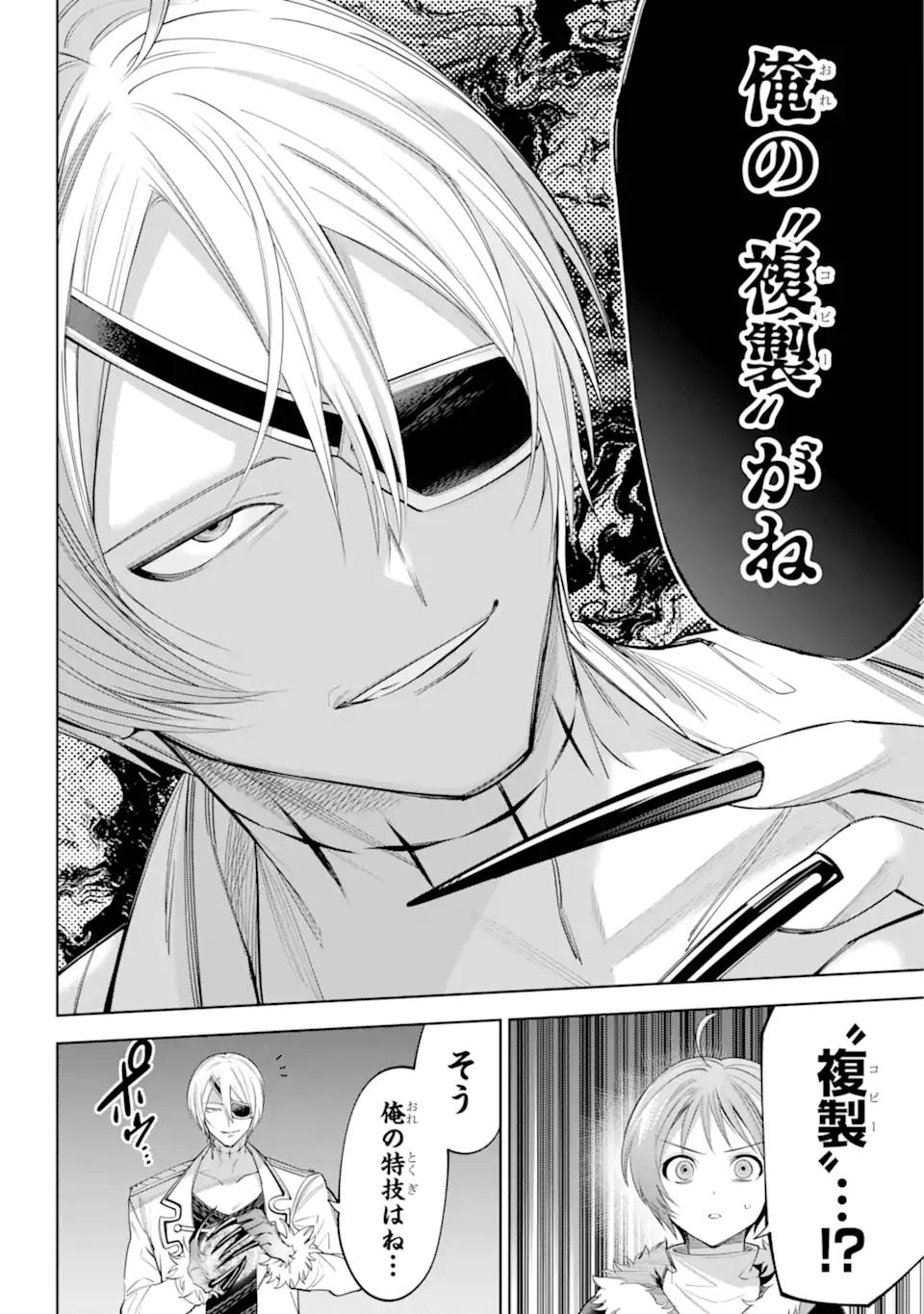 勇者パーティーの荷物持ち Chap 27.2 - Next Chap 28.2