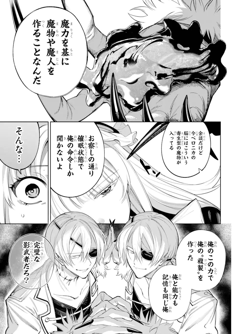 勇者パーティーの荷物持ち Chap 27.2 - Next Chap 28.2