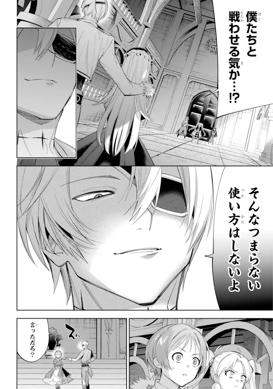 勇者パーティーの荷物持ち Chap 27.2 - Next Chap 28.2