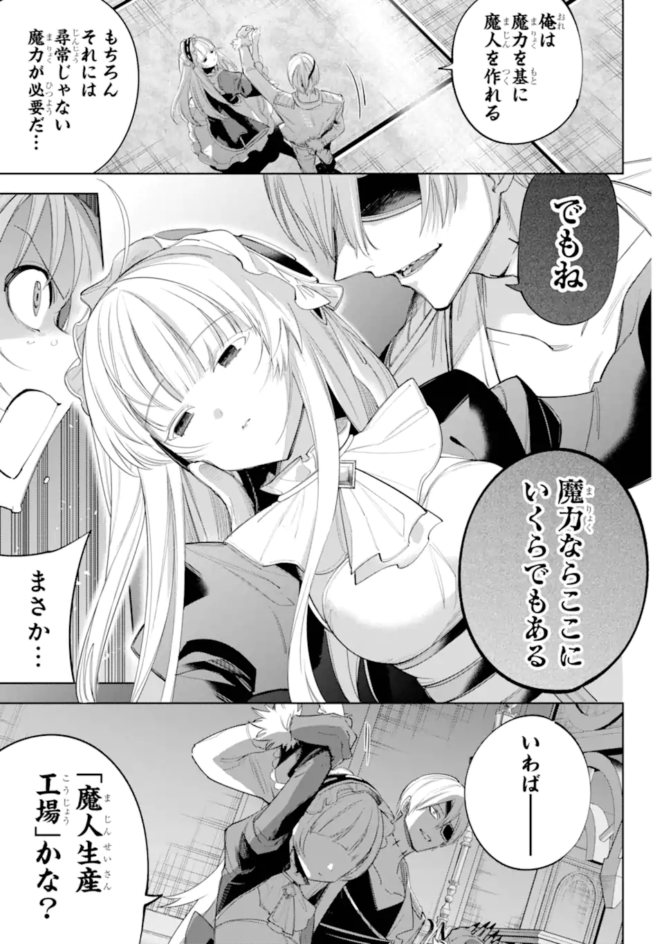 勇者パーティーの荷物持ち Chap 27.2 - Next Chap 28.2