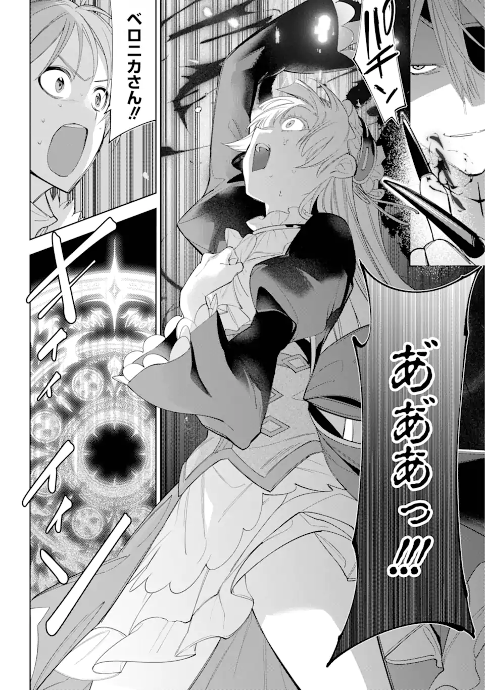 勇者パーティーの荷物持ち Chap 27.2 - Next Chap 28.2