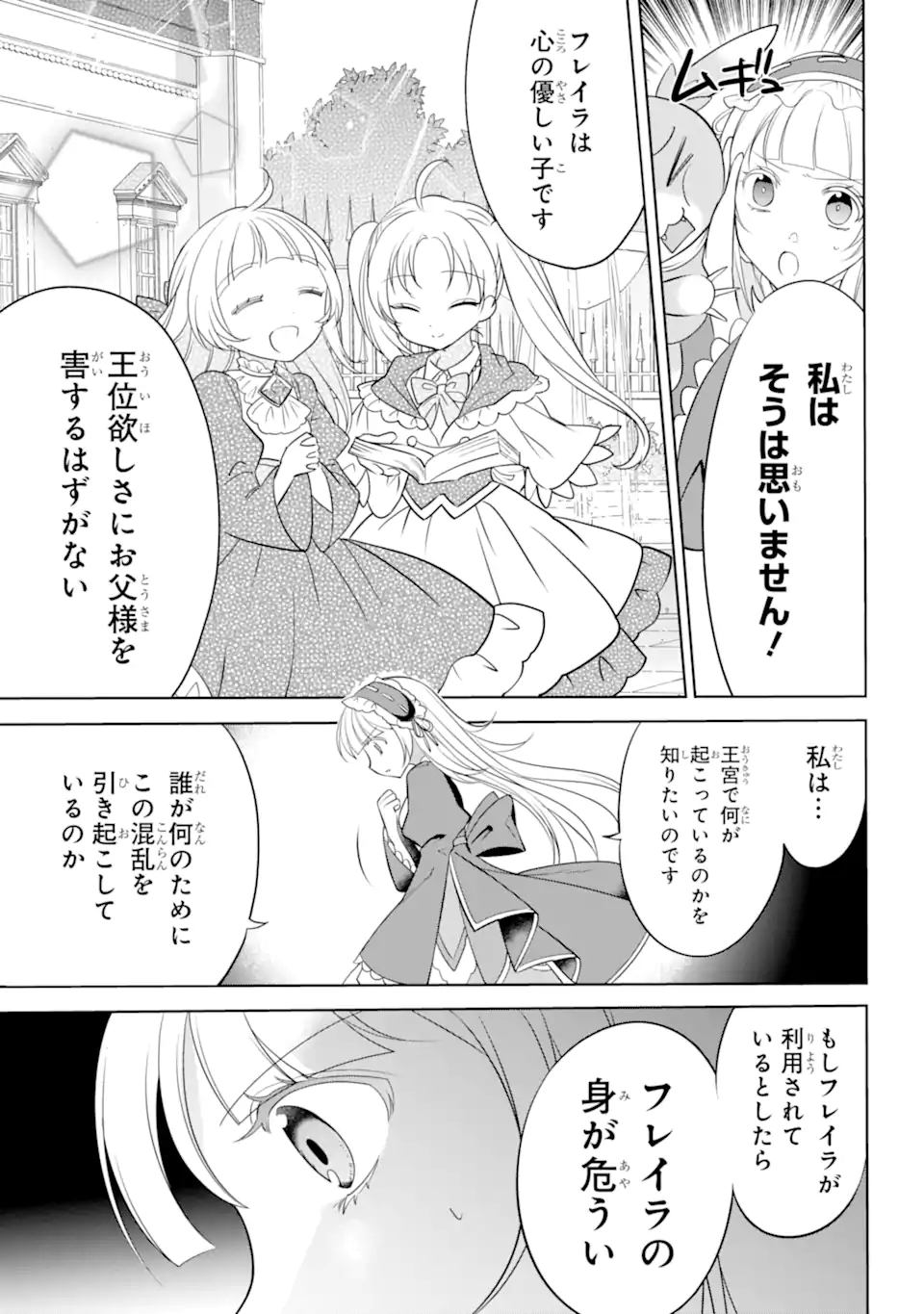 勇者パーティーの荷物持ち Chap 3.1 - Next Chap 4.1