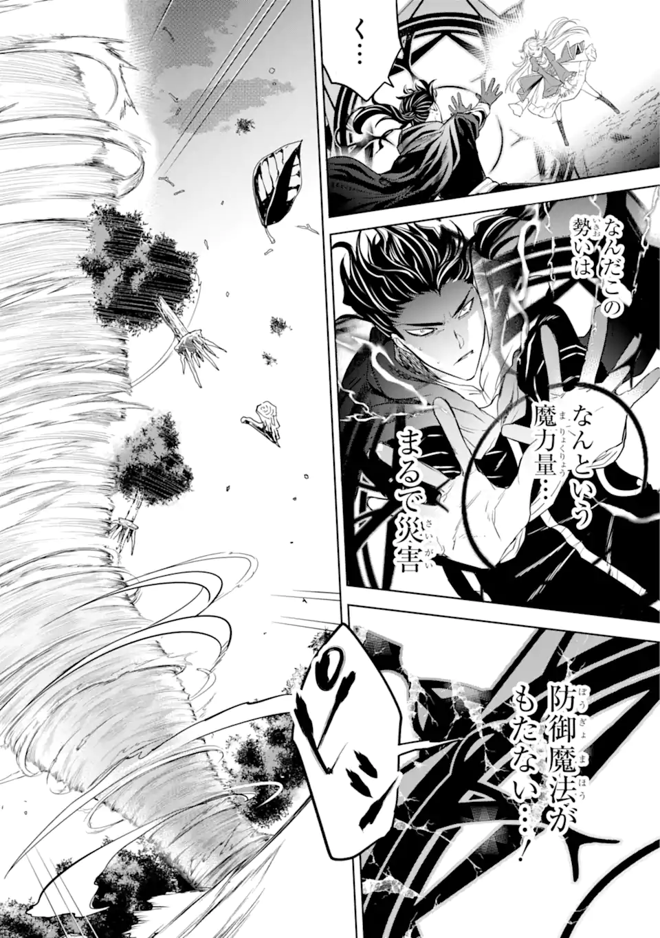 勇者パーティーの荷物持ち Chap 3.3 - Next Chap 4.3