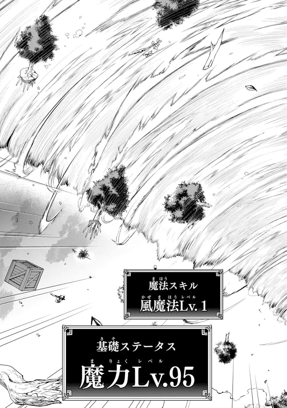勇者パーティーの荷物持ち Chap 3.3 - Next Chap 4.3