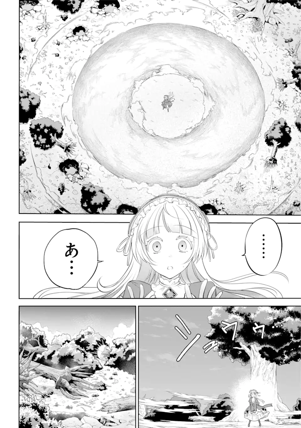 勇者パーティーの荷物持ち Chap 3.3 - Next Chap 4.3