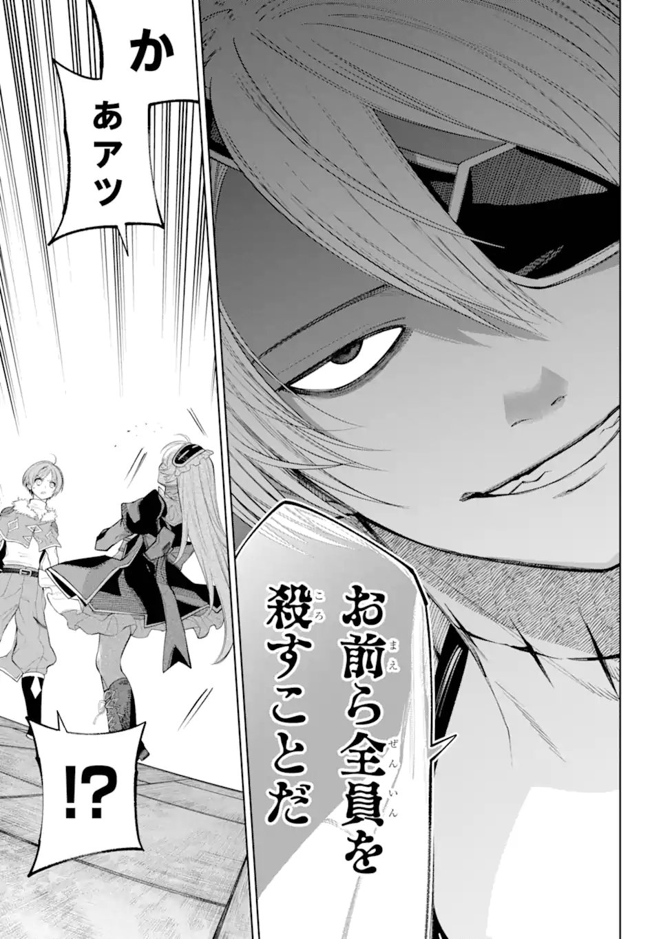 勇者パーティーの荷物持ち Chap 30.1 - Next Chap 31.1