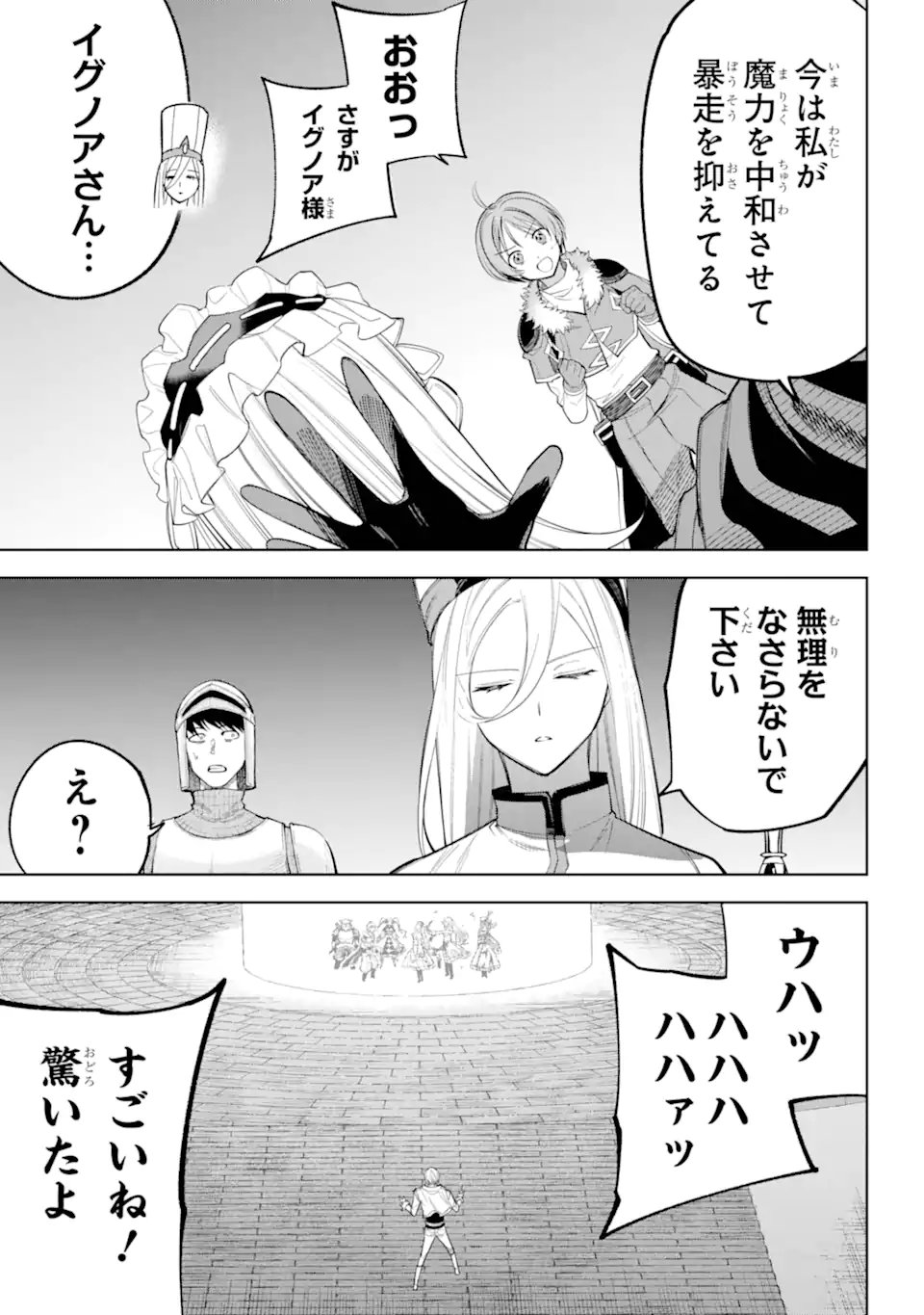 勇者パーティーの荷物持ち Chap 30.1 - Next Chap 31.1