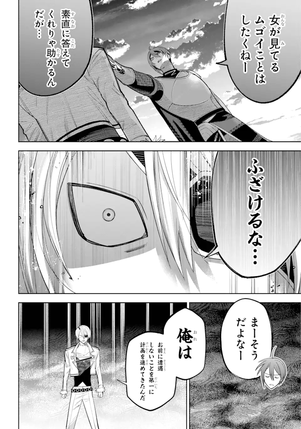 勇者パーティーの荷物持ち Chap 31.1 - Next Chap 32.1