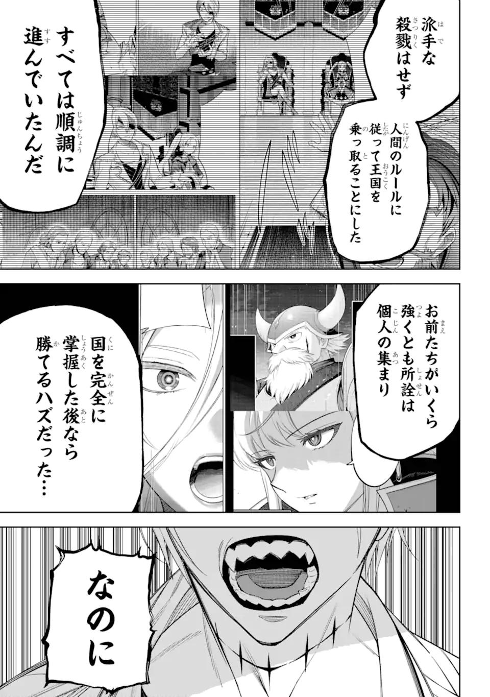勇者パーティーの荷物持ち Chap 31.1 - Next Chap 32.1