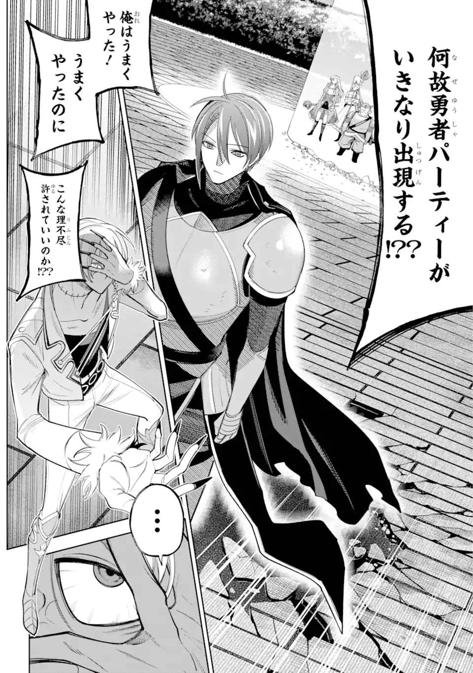 勇者パーティーの荷物持ち Chap 31.1 - Next Chap 32.1