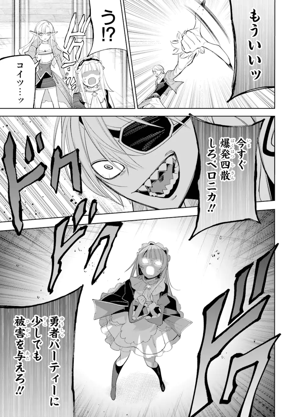 勇者パーティーの荷物持ち Chap 31.1 - Next Chap 32.1