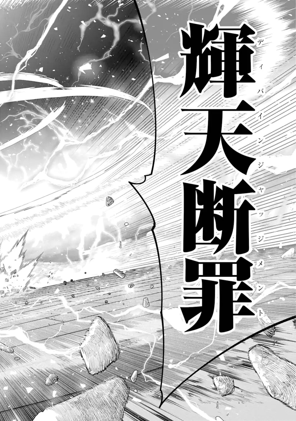 勇者パーティーの荷物持ち Chap 32.2 - Next Chap 33.2