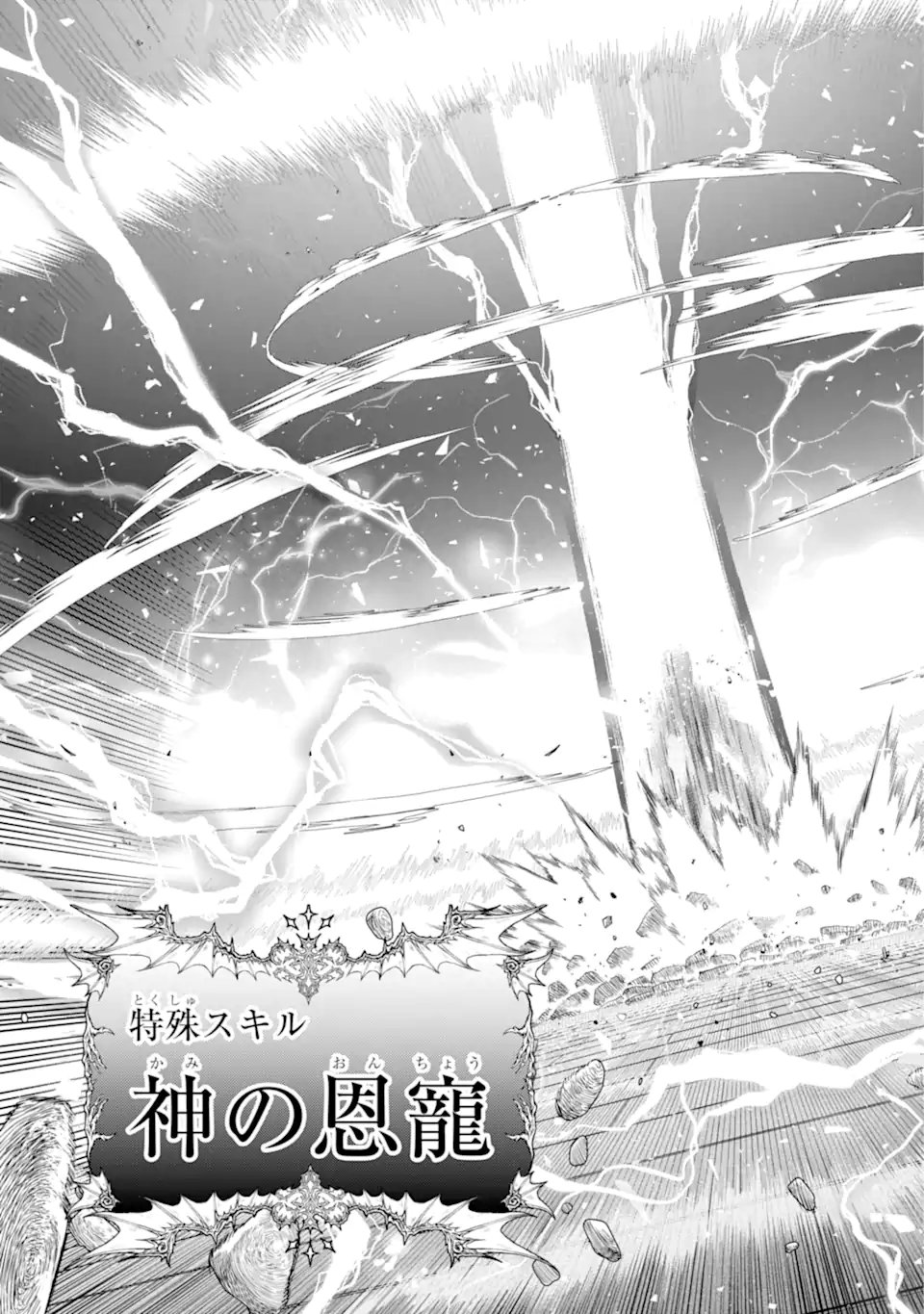 勇者パーティーの荷物持ち Chap 32.2 - Next Chap 33.2