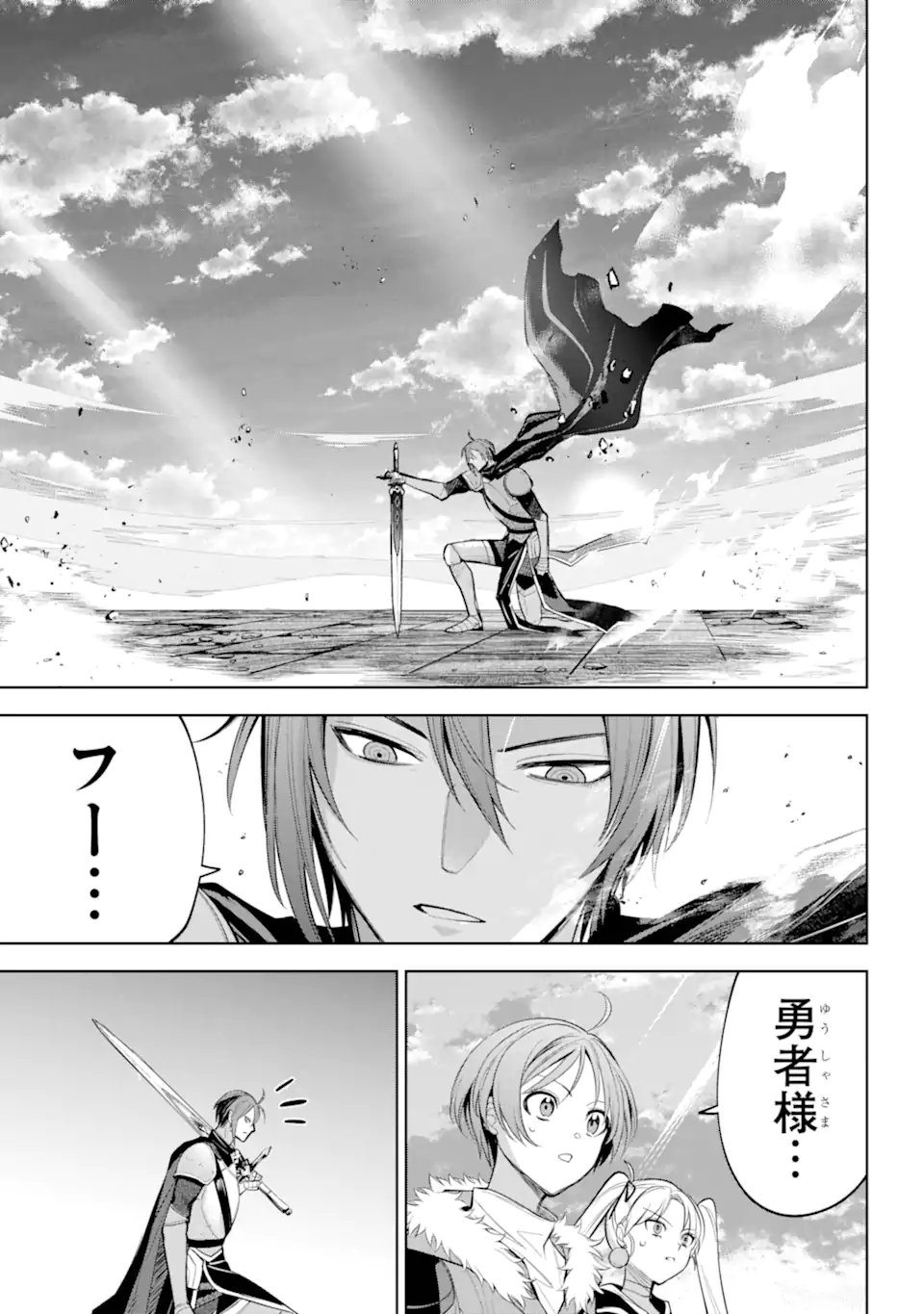 勇者パーティーの荷物持ち Chap 32.2 - Next Chap 33.2