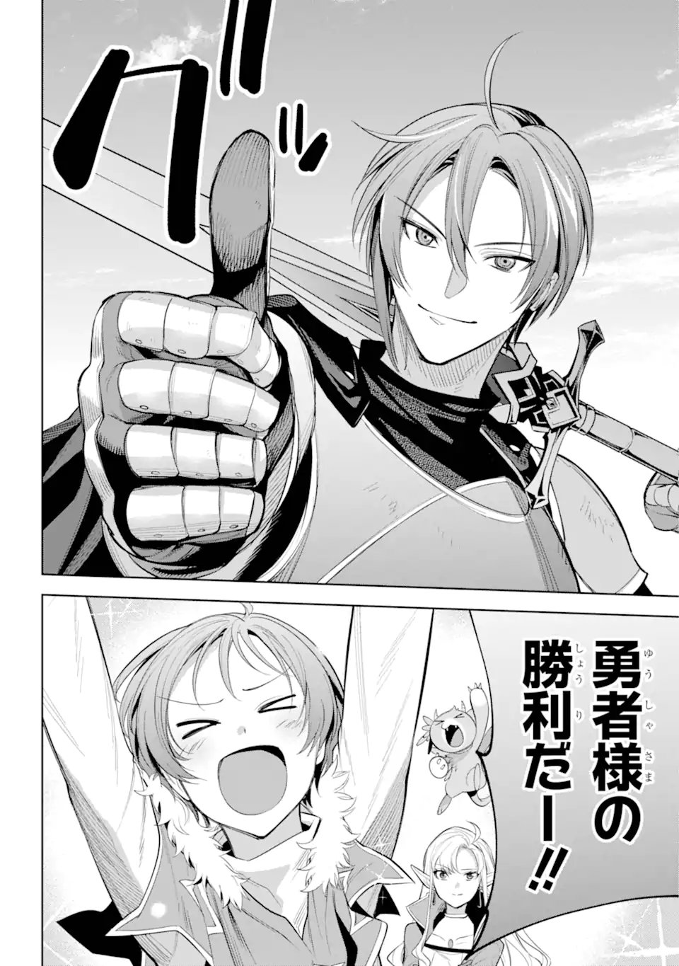 勇者パーティーの荷物持ち Chap 32.2 - Next Chap 33.2
