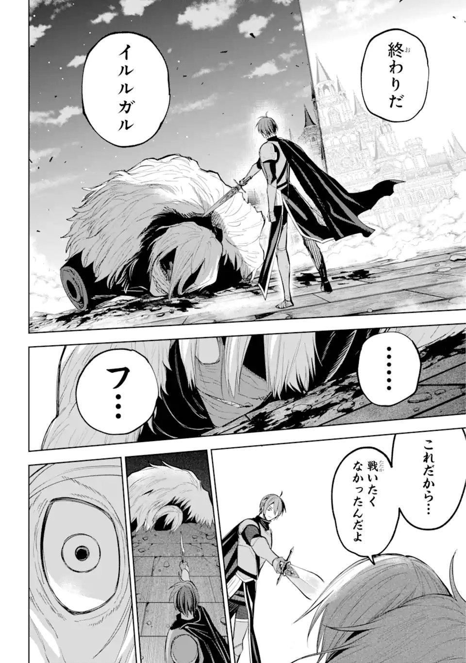 勇者パーティーの荷物持ち Chap 32.2 - Next Chap 33.2