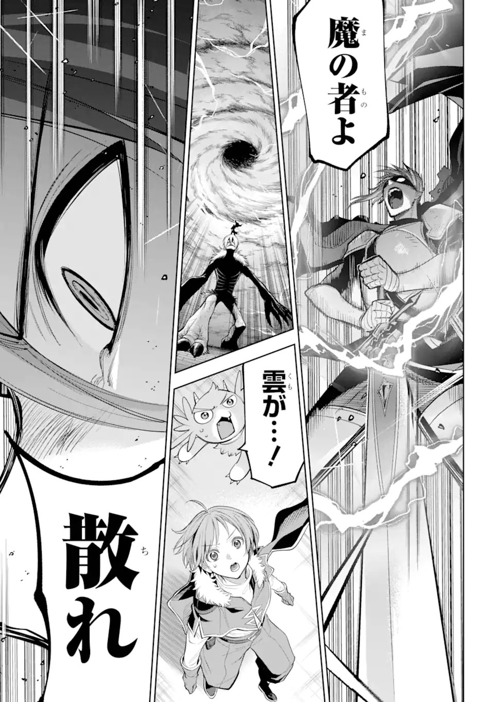 勇者パーティーの荷物持ち Chap 32.2 - Next Chap 33.2