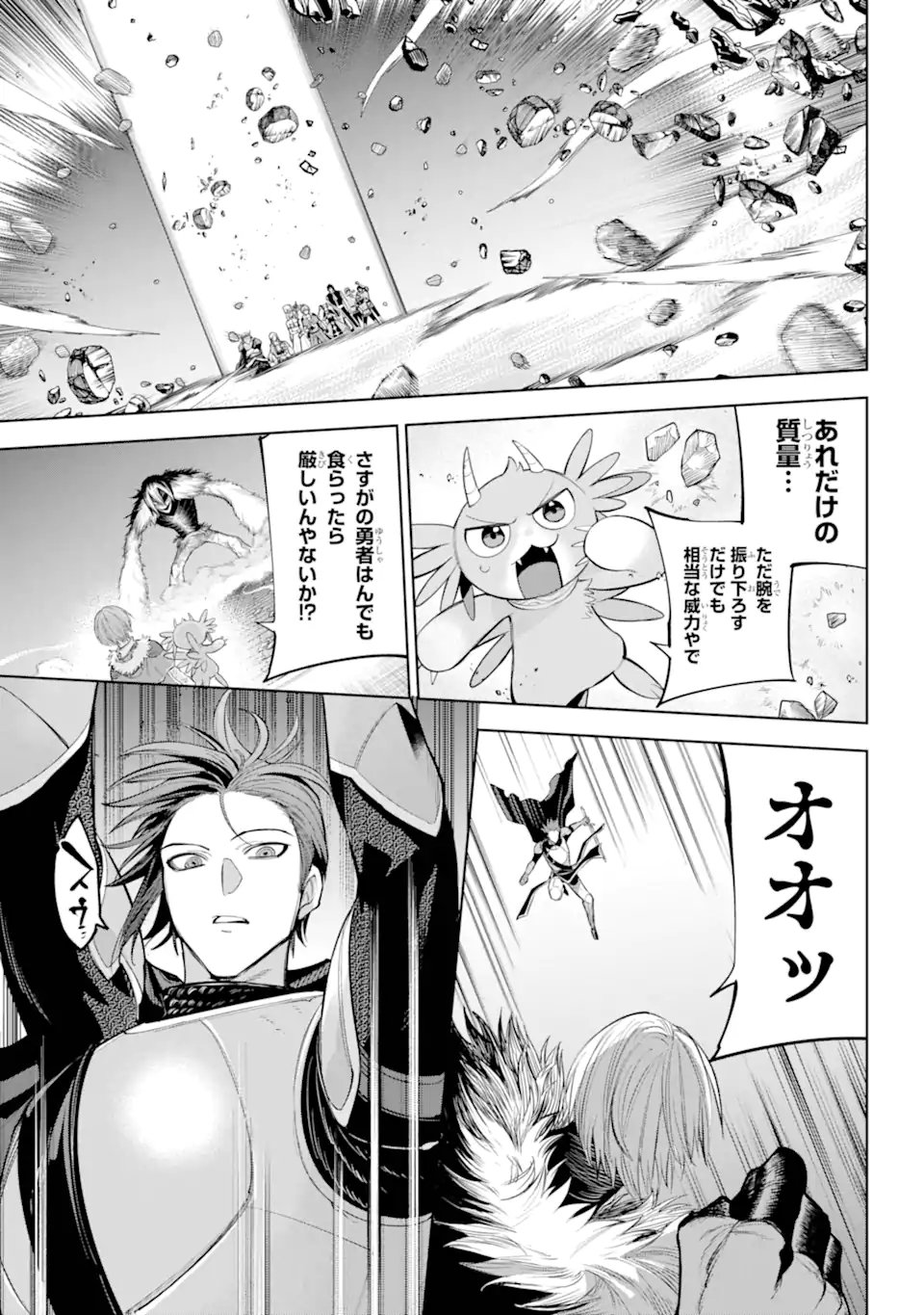 勇者パーティーの荷物持ち Chap 32.2 - Next Chap 33.2