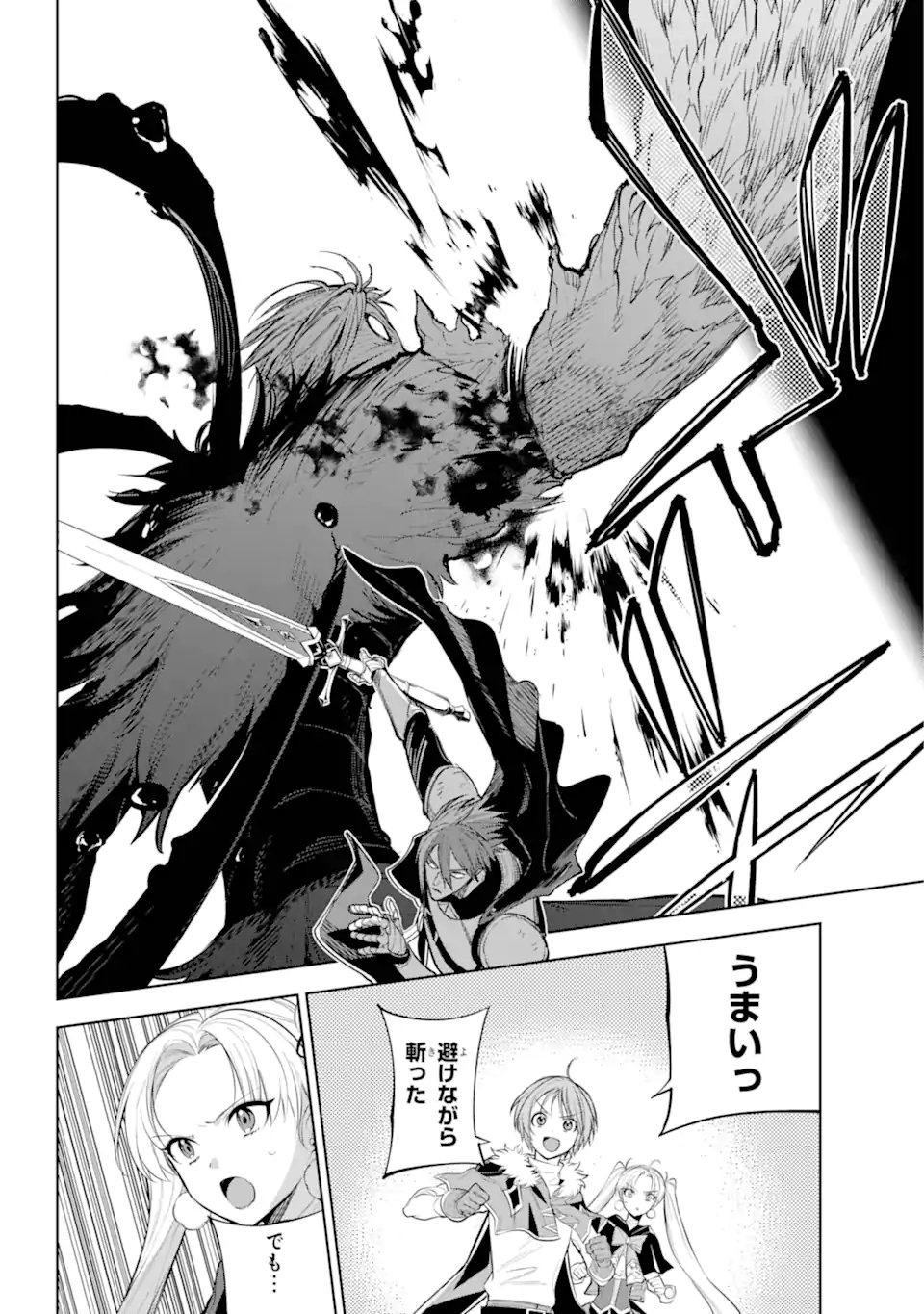 勇者パーティーの荷物持ち Chap 32.2 - Next Chap 33.2