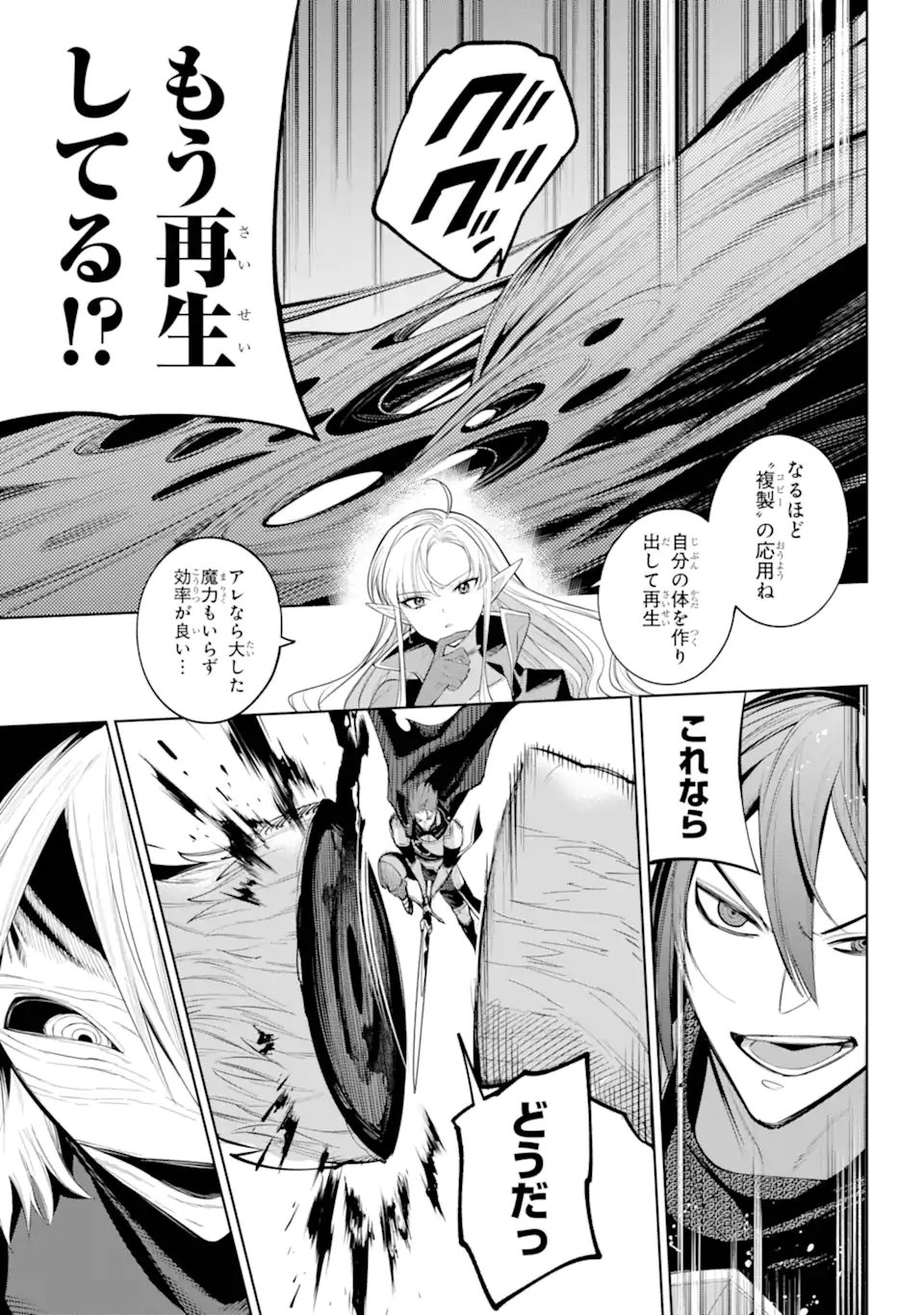 勇者パーティーの荷物持ち Chap 32.2 - Next Chap 33.2