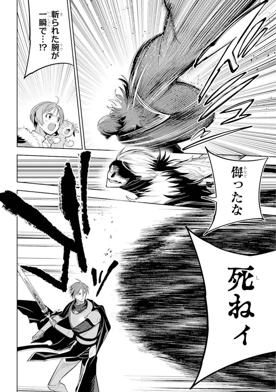 勇者パーティーの荷物持ち Chap 32.2 - Next Chap 33.2