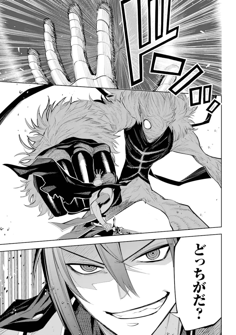 勇者パーティーの荷物持ち Chap 32.2 - Next Chap 33.2