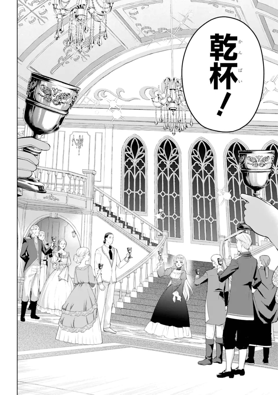 勇者パーティーの荷物持ち Chap 33.1 - Next Chap 34.1