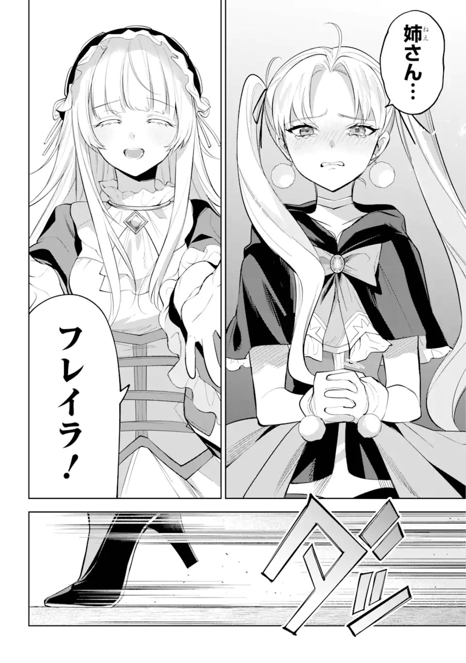 勇者パーティーの荷物持ち Chap 33.1 - Next Chap 34.1