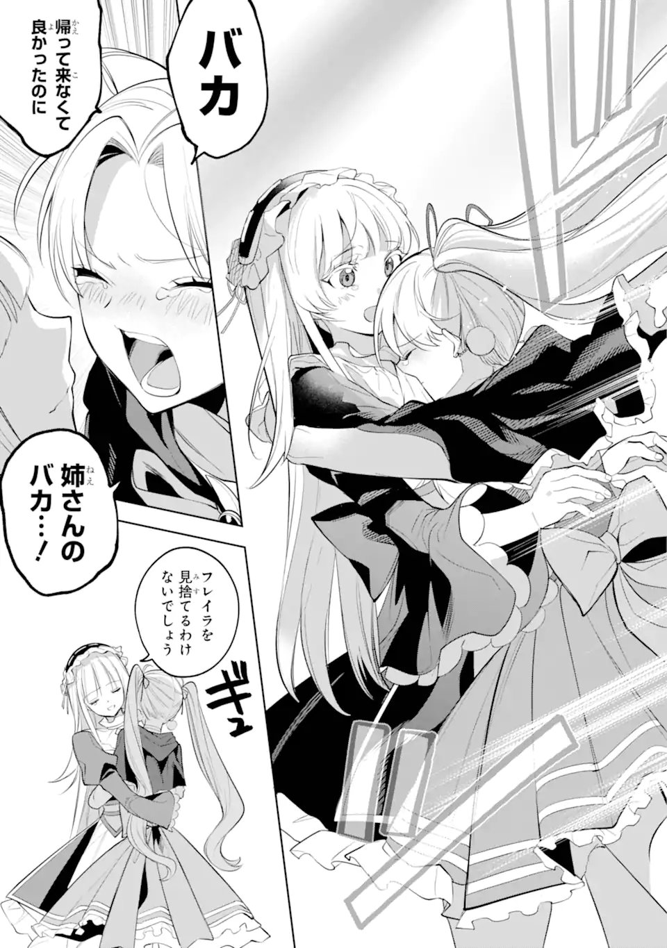 勇者パーティーの荷物持ち Chap 33.1 - Next Chap 34.1