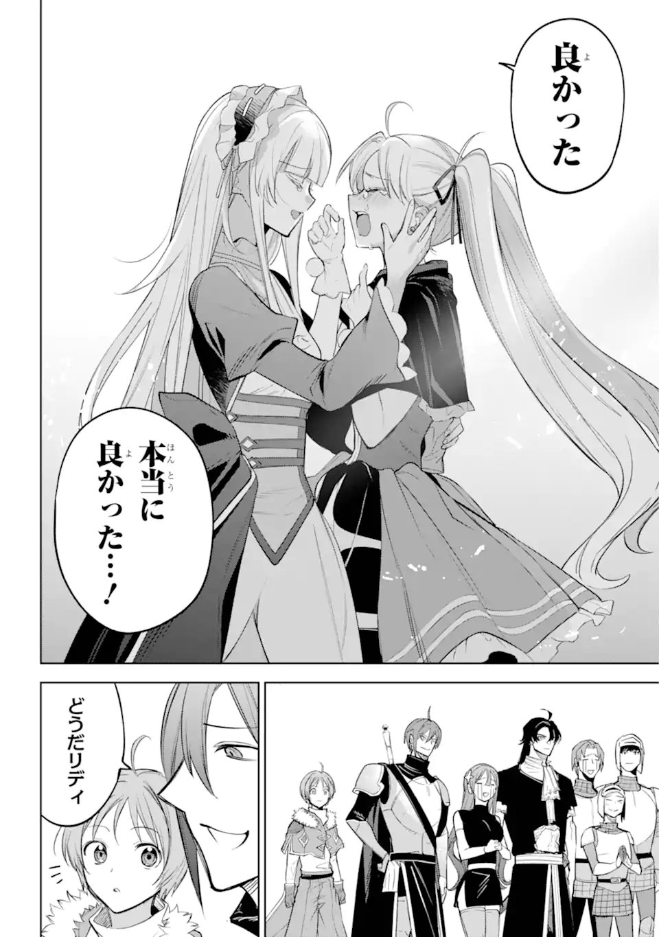勇者パーティーの荷物持ち Chap 33.1 - Next Chap 34.1
