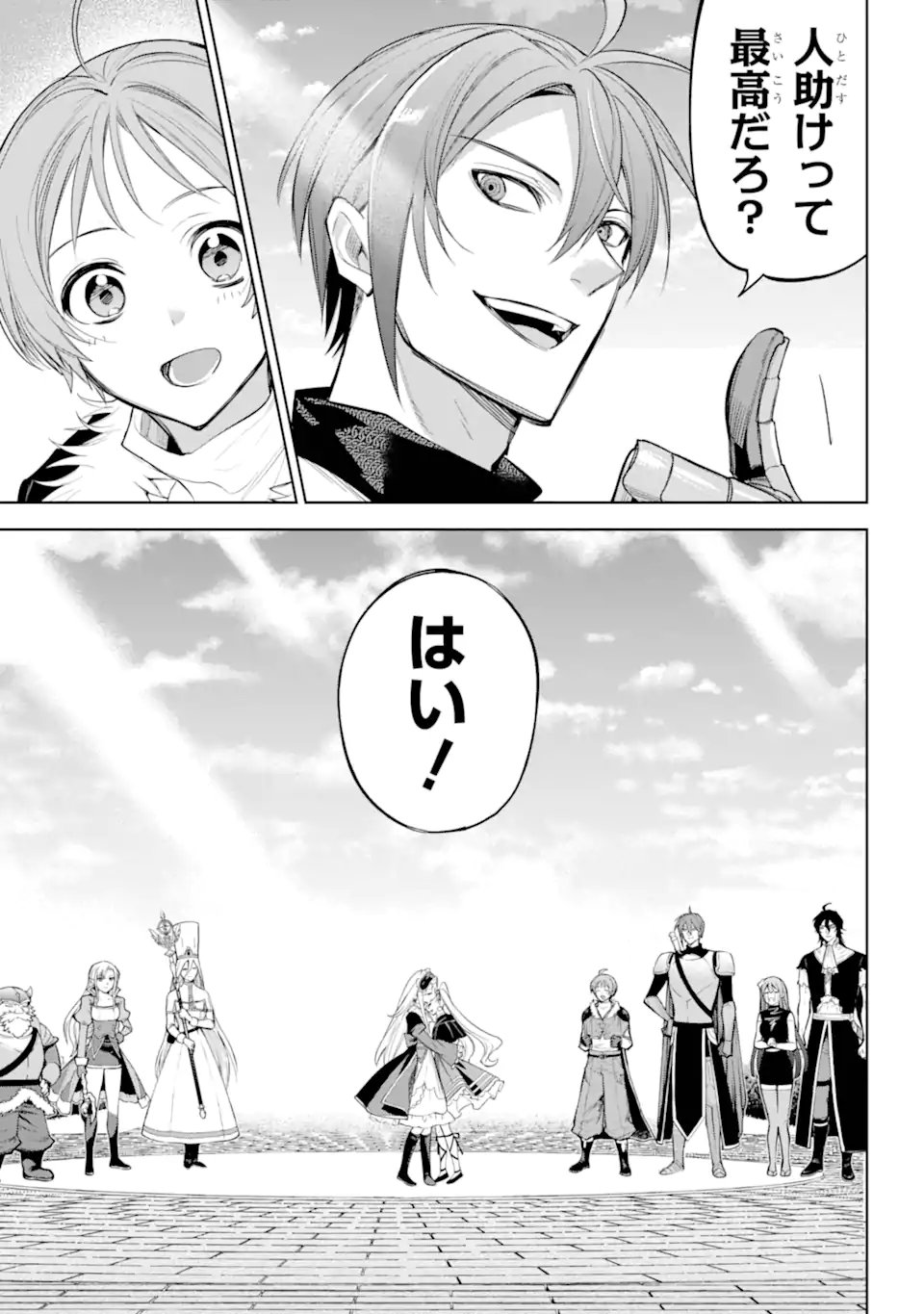 勇者パーティーの荷物持ち Chap 33.1 - Next Chap 34.1