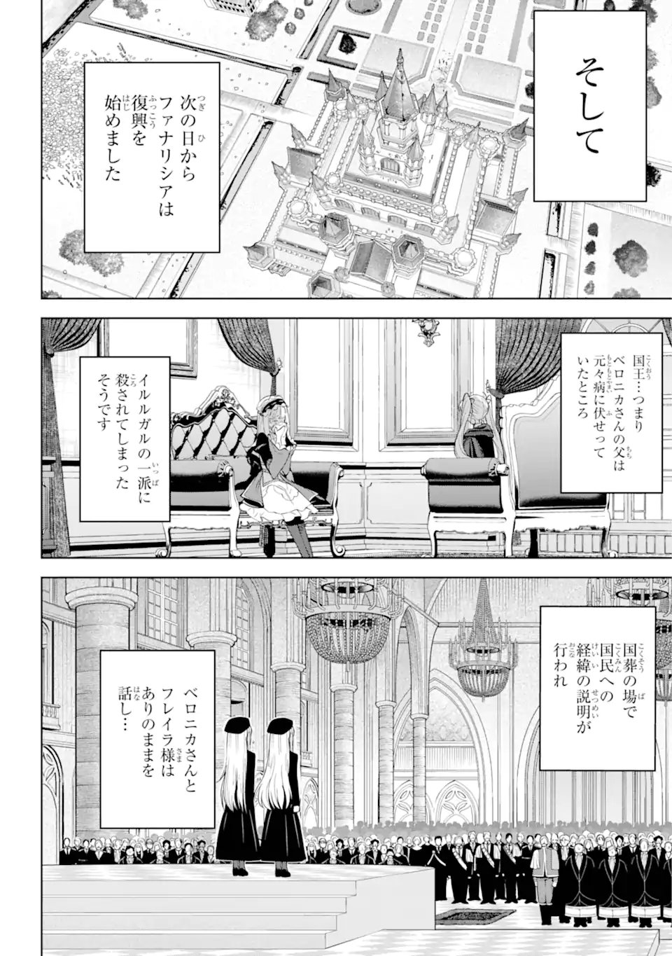 勇者パーティーの荷物持ち Chap 33.1 - Next Chap 34.1