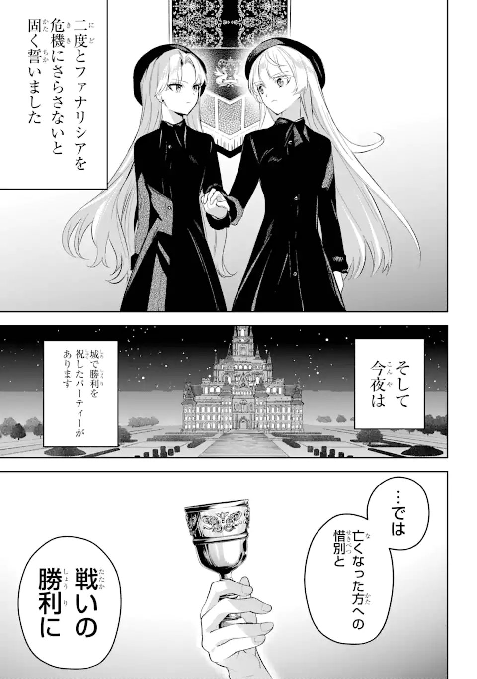 勇者パーティーの荷物持ち Chap 33.1 - Next Chap 34.1