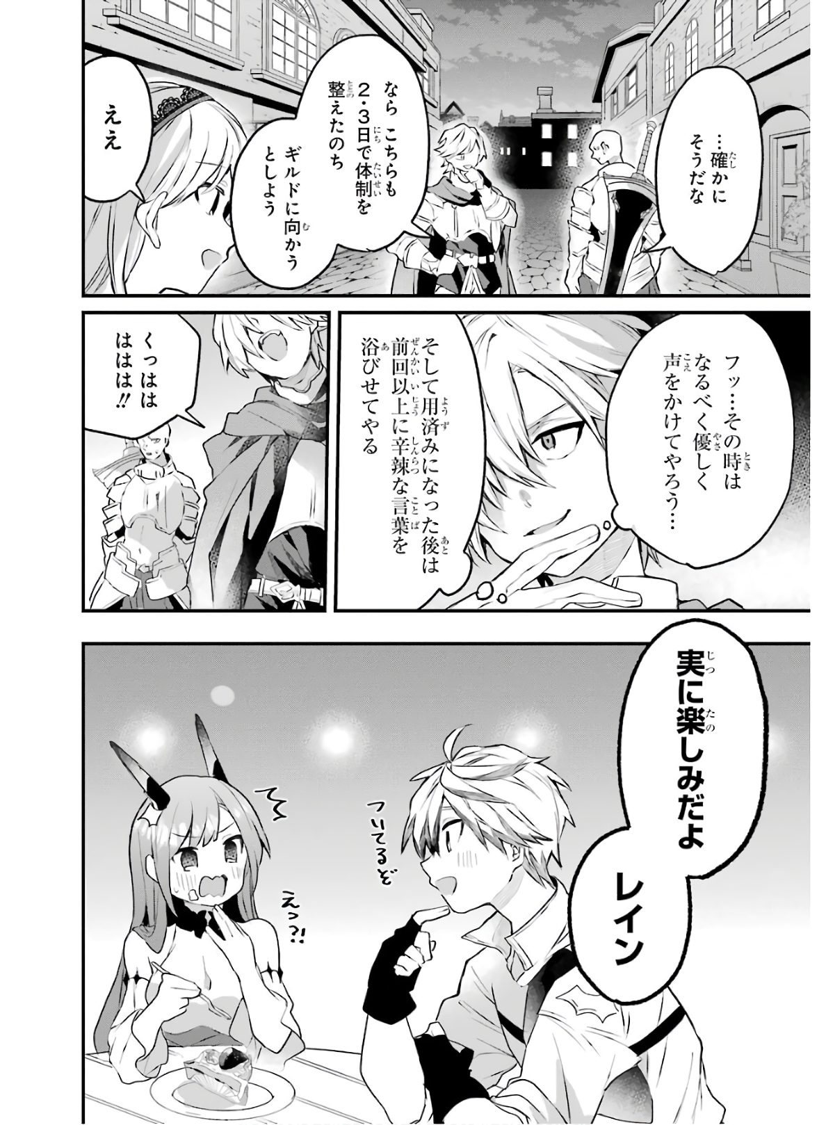 Yuusha Party o Tsuihou Sareta Beast Tamer, Saikyoushu Nekomimi Shoujo to Deau Chap 17 - Next Chap 18