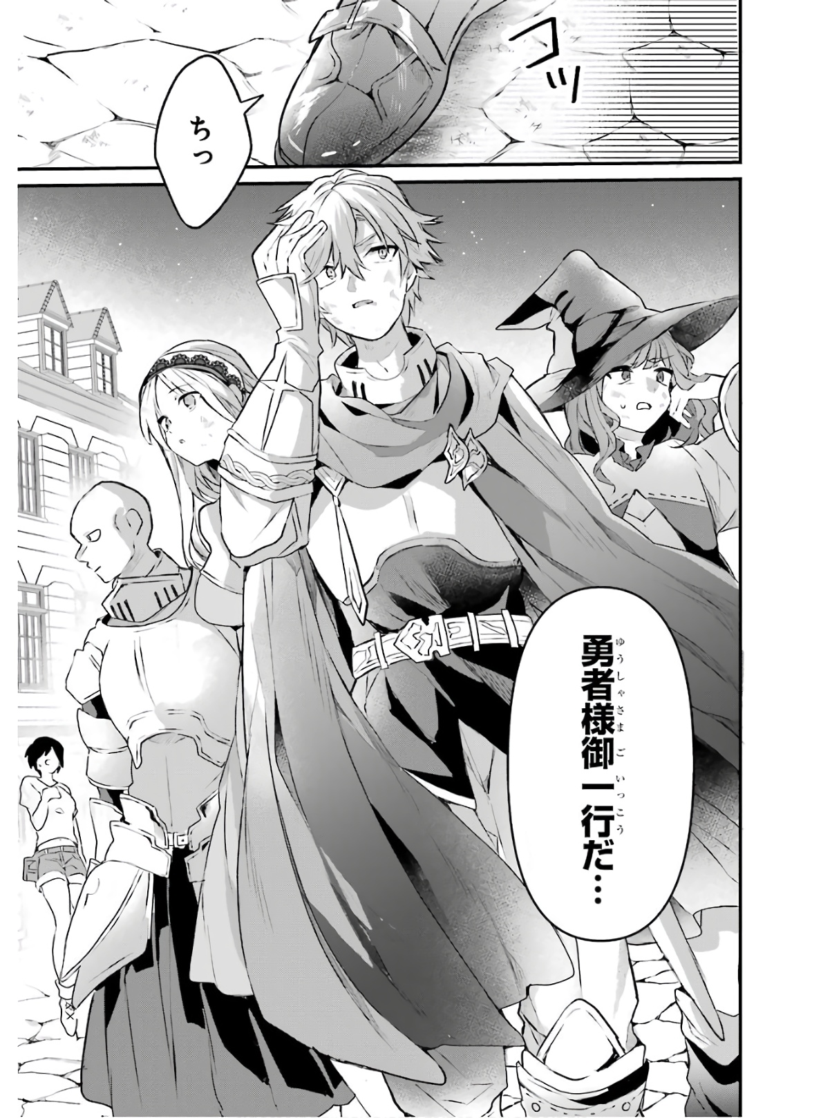 Yuusha Party o Tsuihou Sareta Beast Tamer, Saikyoushu Nekomimi Shoujo to Deau Chap 17 - Next Chap 18