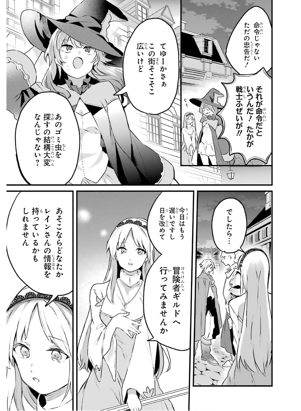 Yuusha Party o Tsuihou Sareta Beast Tamer, Saikyoushu Nekomimi Shoujo to Deau Chap 17 - Next Chap 18