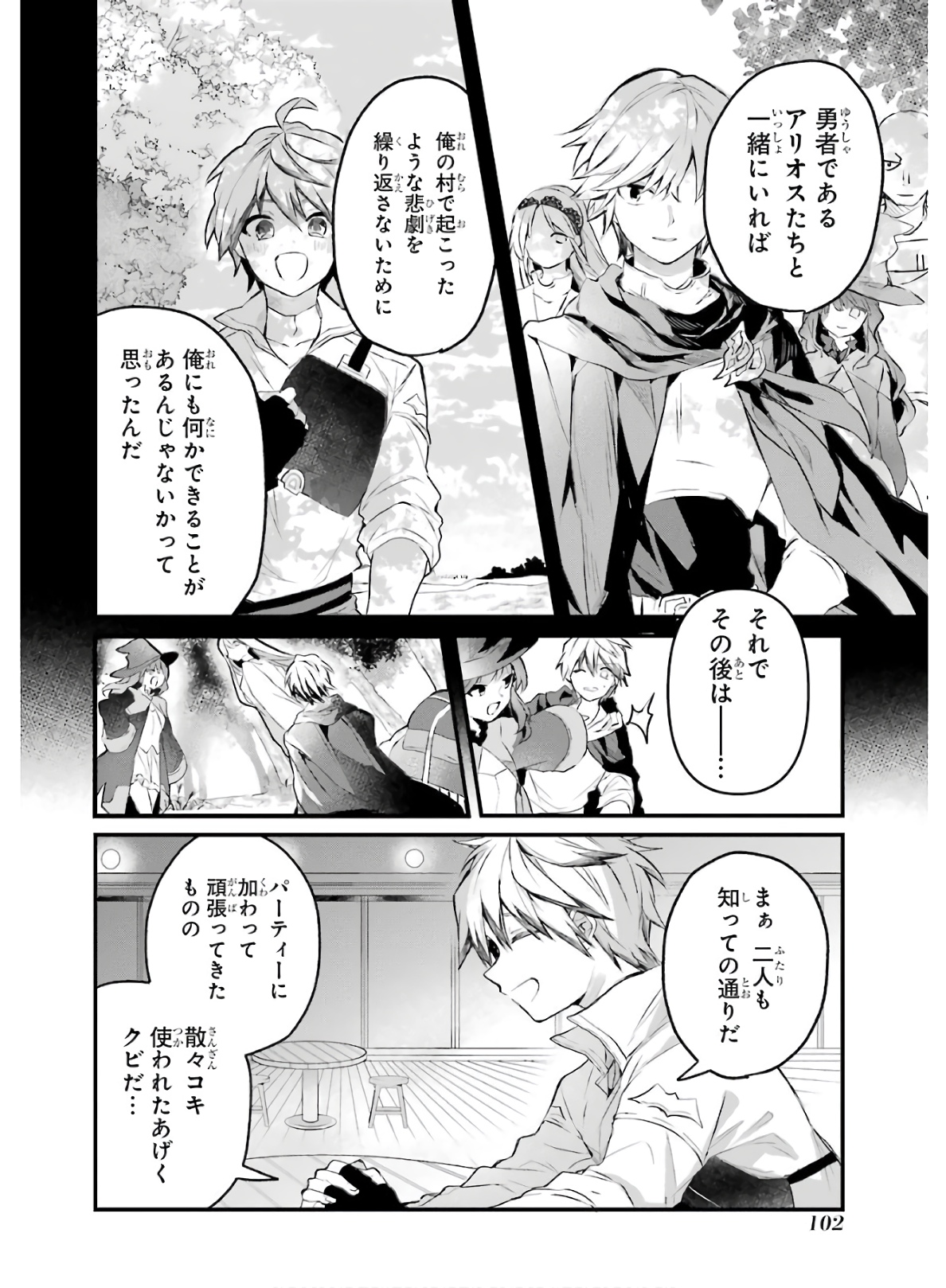 Yuusha Party o Tsuihou Sareta Beast Tamer, Saikyoushu Nekomimi Shoujo to Deau Chap 17 - Next Chap 18