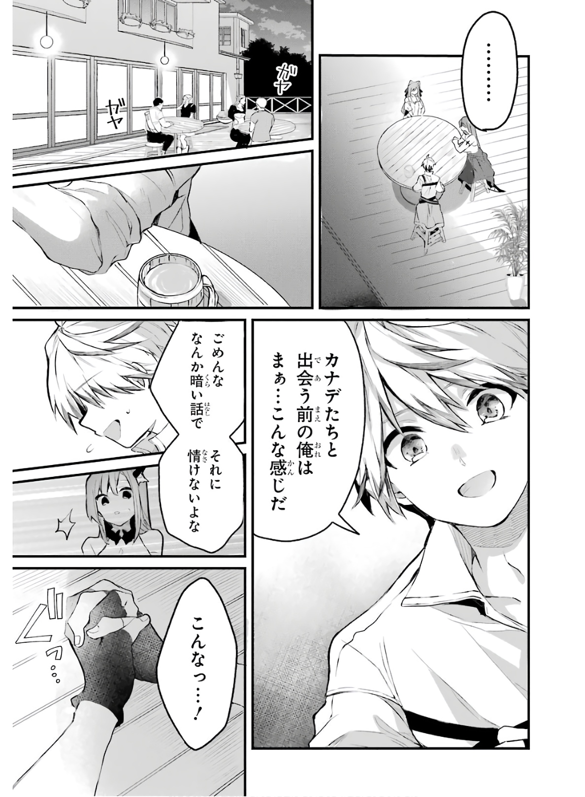 Yuusha Party o Tsuihou Sareta Beast Tamer, Saikyoushu Nekomimi Shoujo to Deau Chap 17 - Next Chap 18