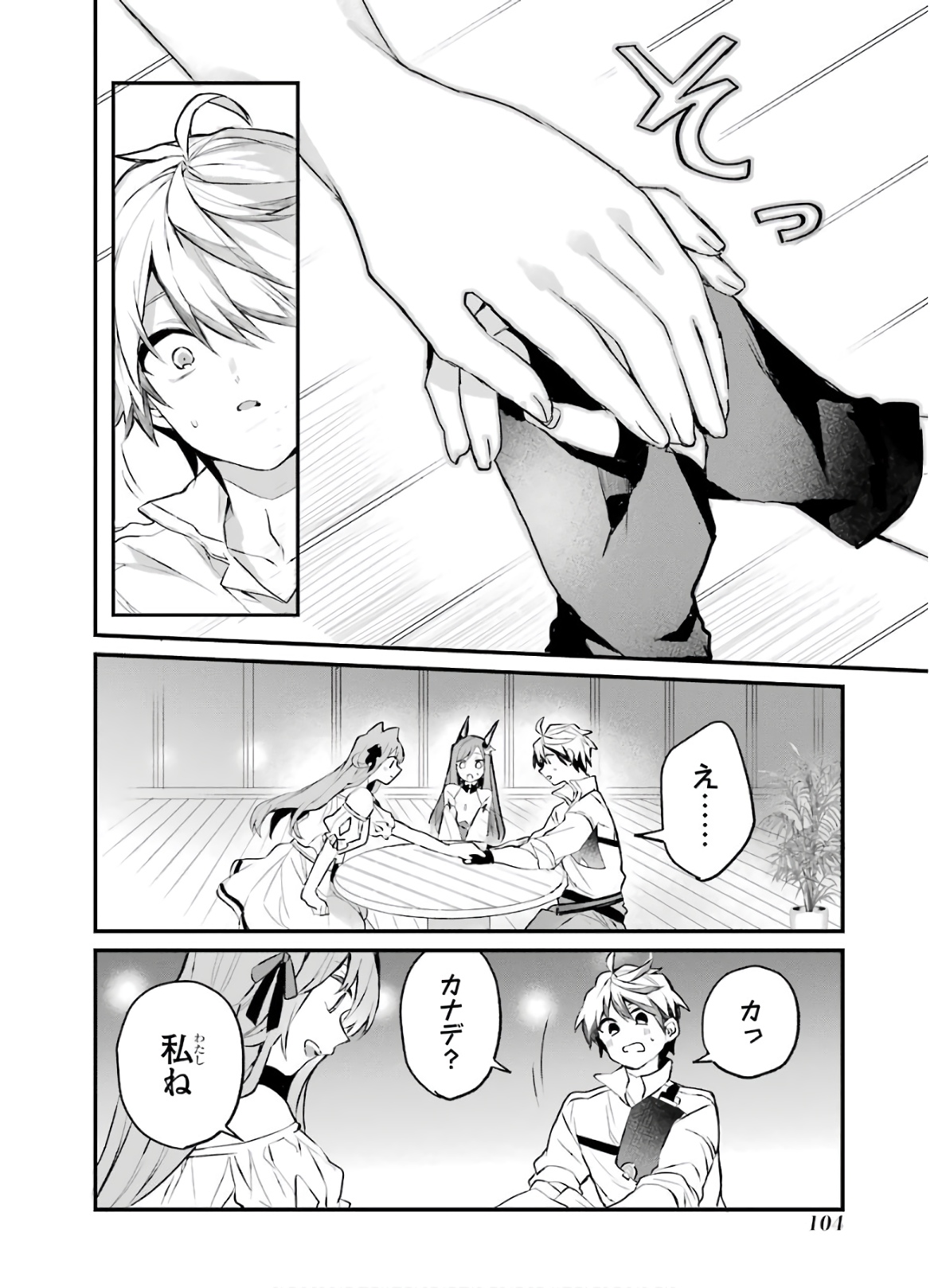 Yuusha Party o Tsuihou Sareta Beast Tamer, Saikyoushu Nekomimi Shoujo to Deau Chap 17 - Next Chap 18