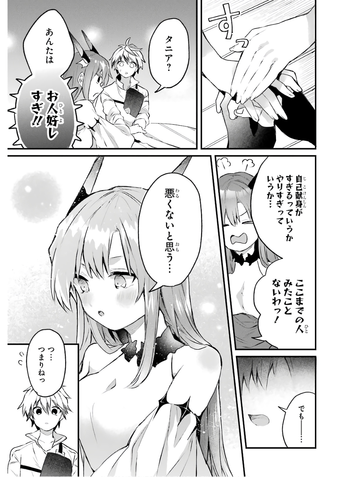 Yuusha Party o Tsuihou Sareta Beast Tamer, Saikyoushu Nekomimi Shoujo to Deau Chap 17 - Next Chap 18
