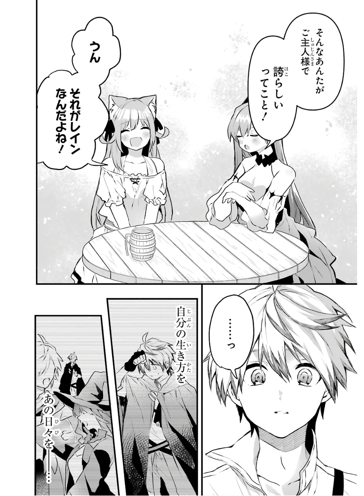 Yuusha Party o Tsuihou Sareta Beast Tamer, Saikyoushu Nekomimi Shoujo to Deau Chap 17 - Next Chap 18