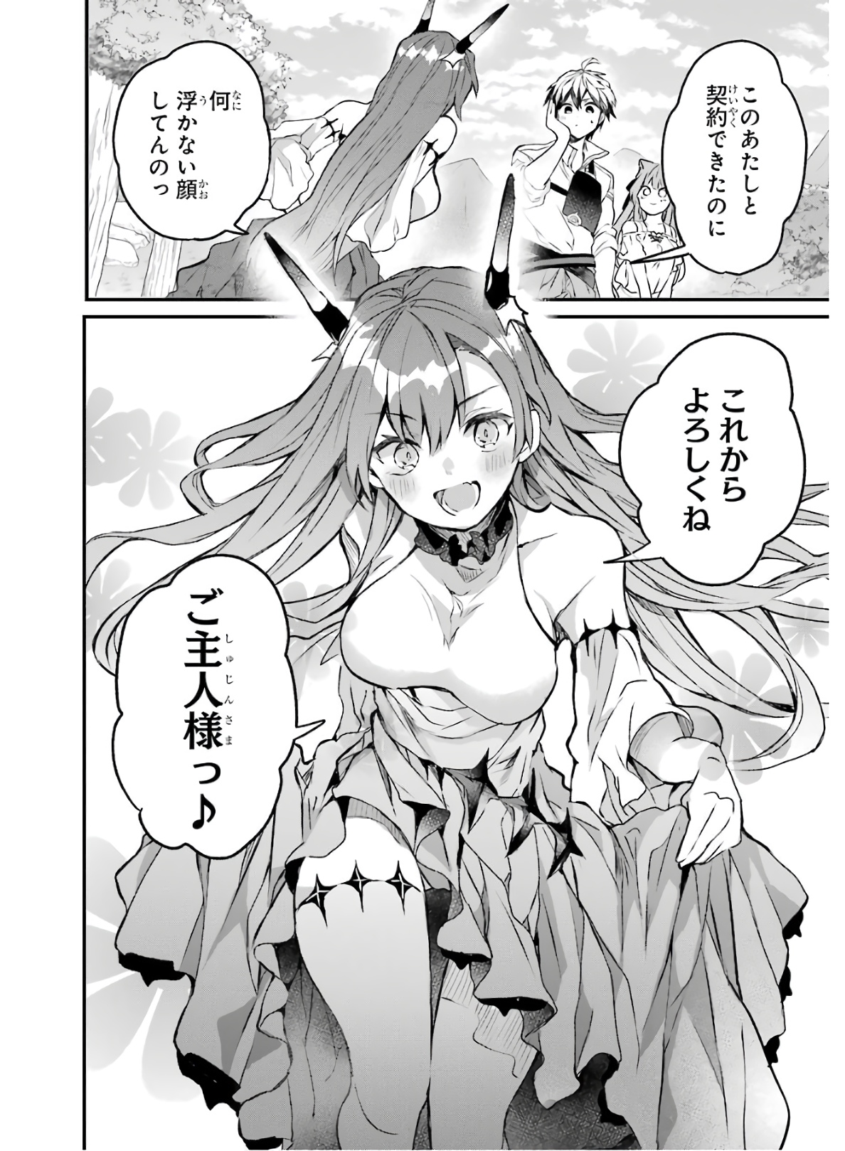 Yuusha Party o Tsuihou Sareta Beast Tamer, Saikyoushu Nekomimi Shoujo to Deau Chap 14 - Next Chap 15