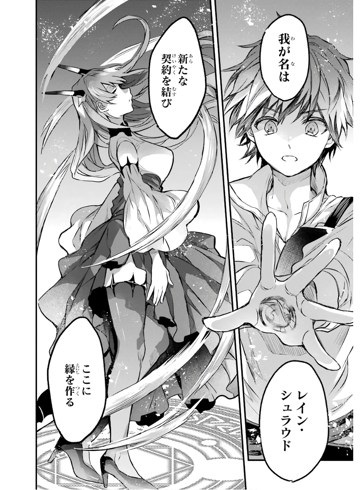 Yuusha Party o Tsuihou Sareta Beast Tamer, Saikyoushu Nekomimi Shoujo to Deau Chap 14 - Next Chap 15