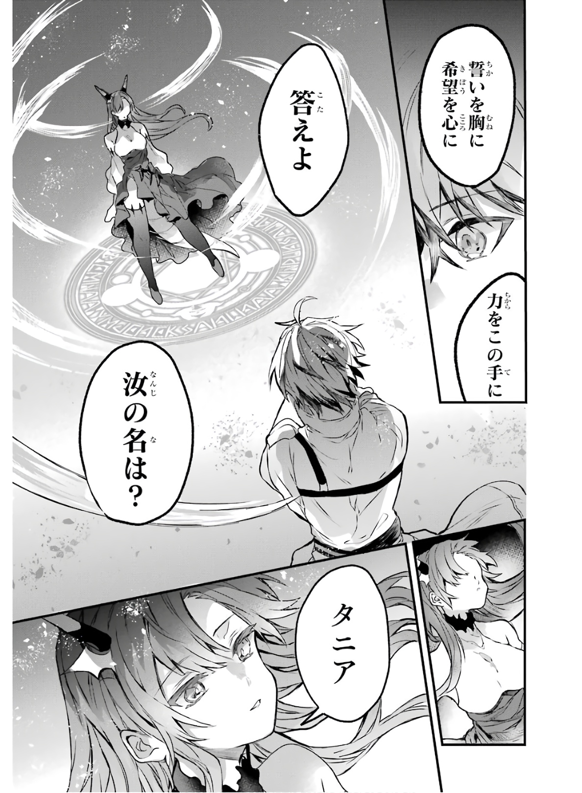 Yuusha Party o Tsuihou Sareta Beast Tamer, Saikyoushu Nekomimi Shoujo to Deau Chap 14 - Next Chap 15