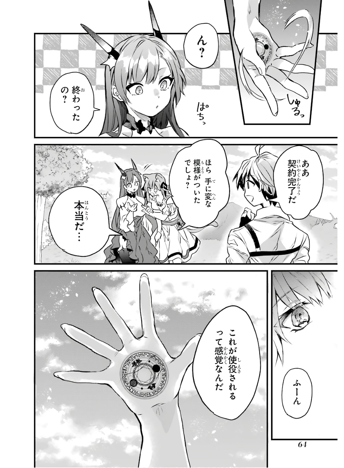 Yuusha Party o Tsuihou Sareta Beast Tamer, Saikyoushu Nekomimi Shoujo to Deau Chap 14 - Next Chap 15