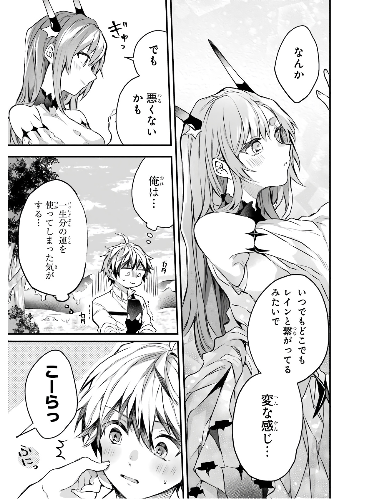 Yuusha Party o Tsuihou Sareta Beast Tamer, Saikyoushu Nekomimi Shoujo to Deau Chap 14 - Next Chap 15