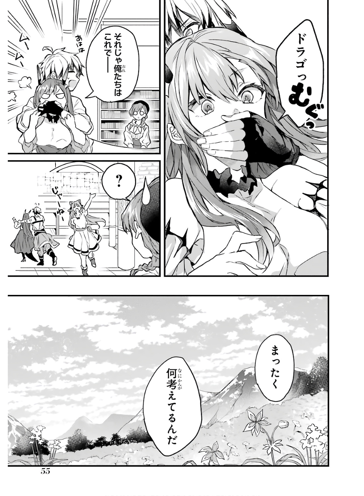 Yuusha Party o Tsuihou Sareta Beast Tamer, Saikyoushu Nekomimi Shoujo to Deau Chap 14 - Next Chap 15